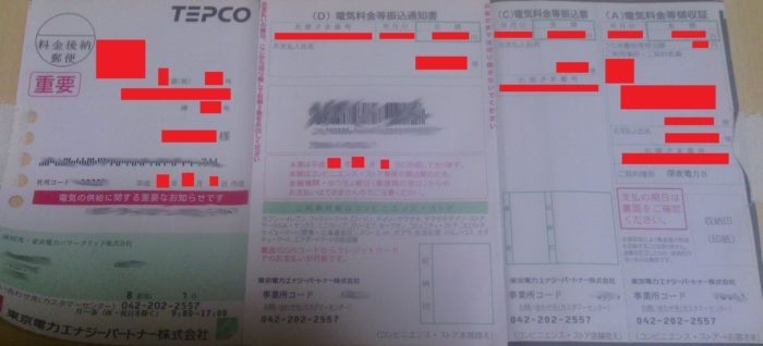 東京電力エナジーパートナー株式会社から電気料金滞納の督促-表面全体