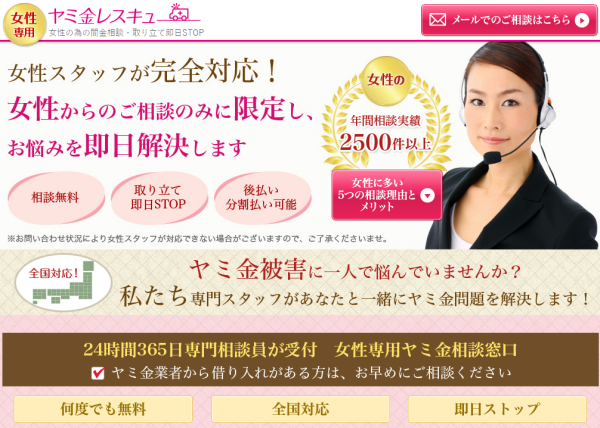 ウィズユー司法書士事務所Lady【闇金相談】公式サイト